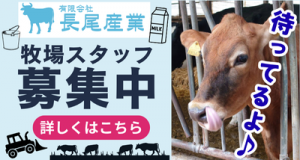 有限会社長尾産業